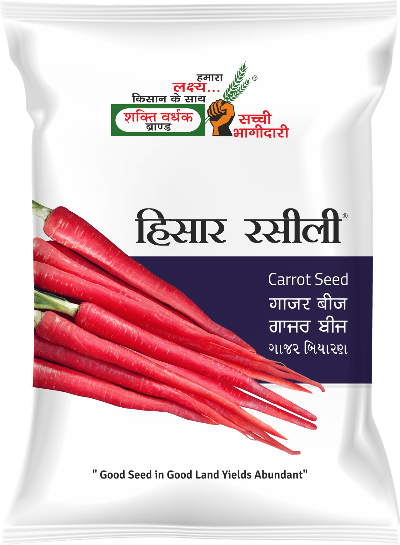 हिसार रसीली गाजर