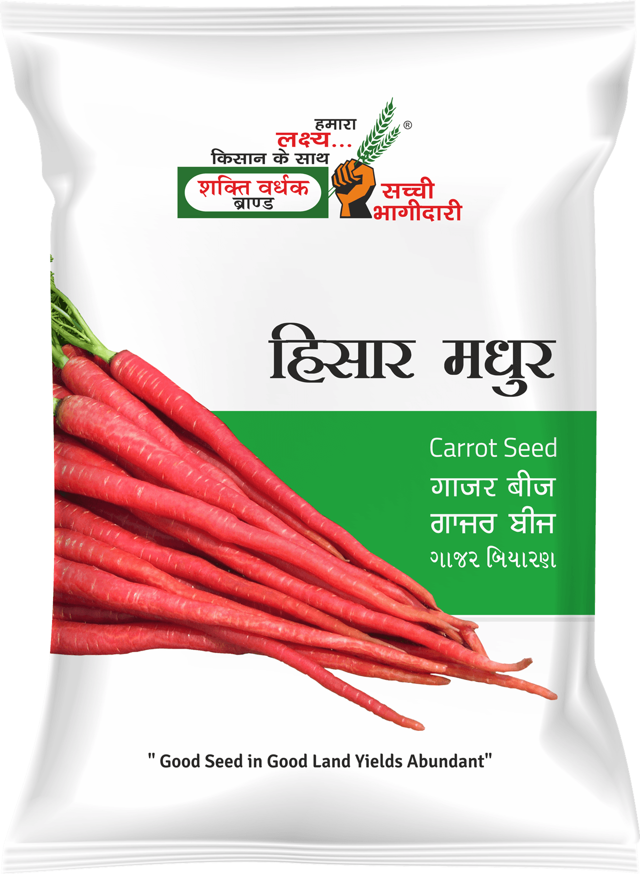 हिसार मधुर गाजर